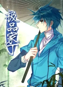 爆笑来袭！《极品家丁》：穿越古代玩转商战，这剧绝对有毒！