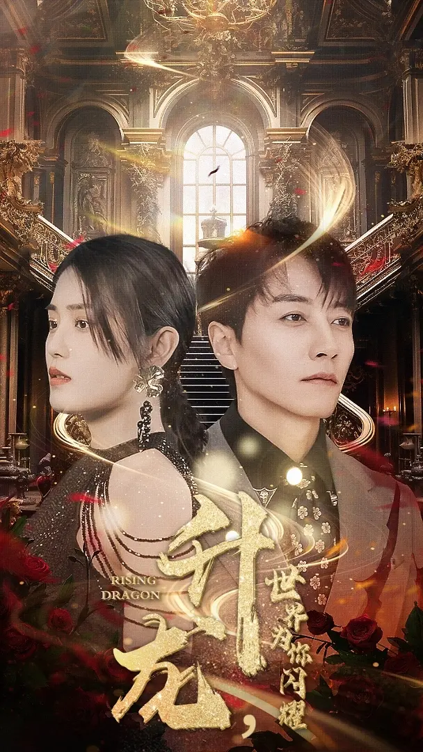 《升龙，世界为你闪耀》：印尼电影的崛起？看另类格斗如何燃爆你的眼球！