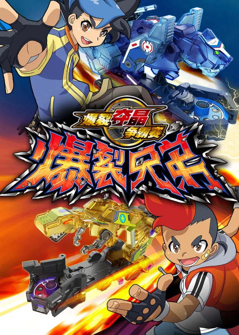 《爆裂兄弟》：年度爆笑喜剧来袭！看两兄弟如何炸翻天，笑出腹肌！