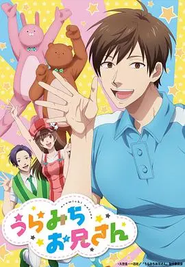 《阴晴不定大哥哥》：一部治愈系成人童话，笑泪齐飞的职场反思录！