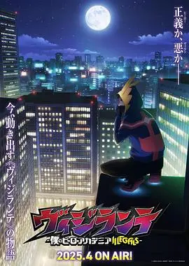 揭秘英雄世界：我的英雄学院之非法英雄的正义冒险与成长历程