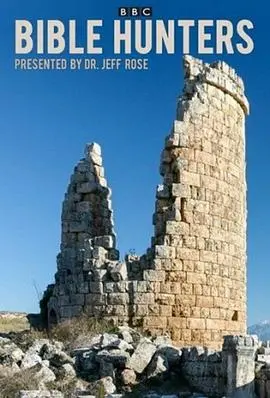 《圣经捕手》：信仰迷途还是真相猎手？一场关于坚守与质疑的灵魂拷问