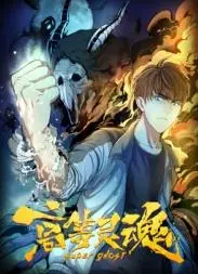 《高等灵魂》：意识上传的终极拷问，科技奇点下的伦理困境与人性抉择