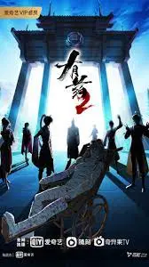 《有药 第二季》：爆笑升级！当反套路剧情遇上高能吐槽，这药我磕定了！