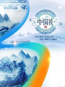 《中国礼 陶瓷季》：穿越千年瓷韵，探寻东方美学与匠心传承的东方叙事