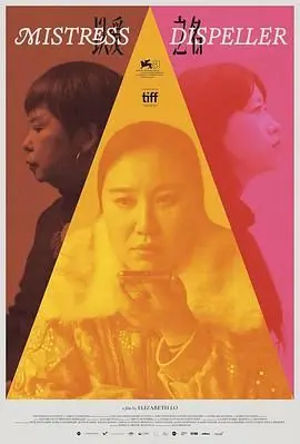 《以爱之名》：当爱成为筹码，一场关于人性抉择的深刻拷问