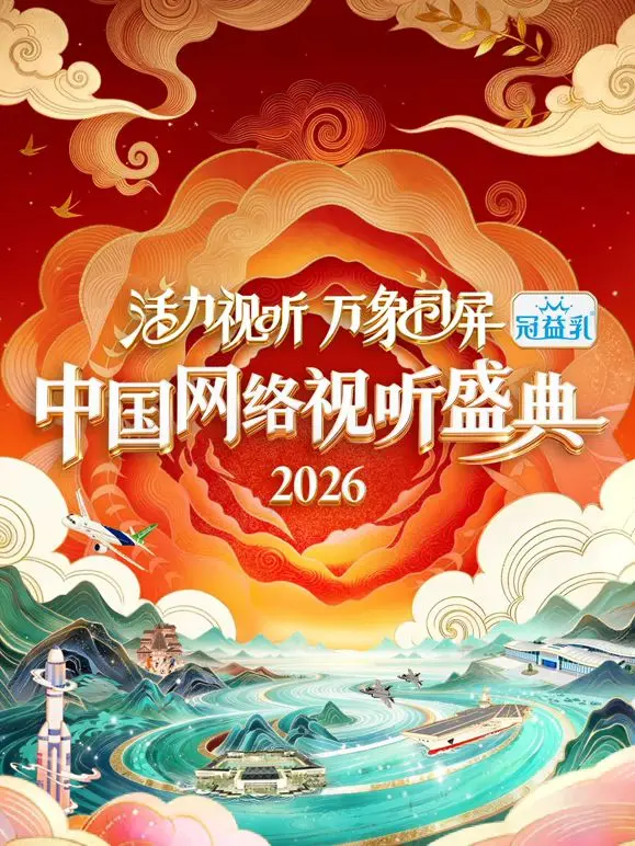 《活力视听万象同屏》：一场沉浸式视听盛宴，重塑你对影像的感知边界！