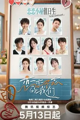 《恋恋不忘的我们》：都市情感下的暗流涌动，一段被遗忘的爱恋能否冲破迷雾？