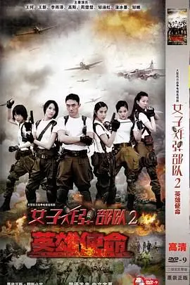 《英雄使命 2013》：战火中的兄弟情与人性抉择，燃爆激情的军事动作大片