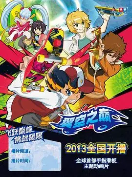 《翼空之巅》：看完这热血，我只想问一句，陪审团十二人 第二季 啥时候来？！