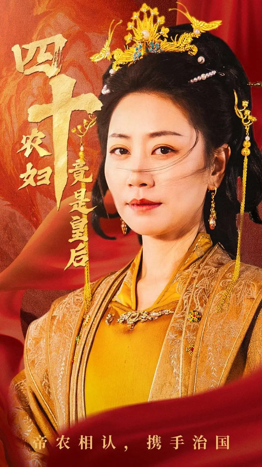 《四十农妇竟是皇后》：剧情反转再反转！这悬疑剧太上头，破碎家庭下的复仇暗流涌动！