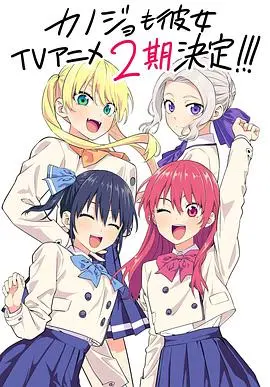 《女友成堆2》：当“替身神豪”遇上修罗场，这校园恋爱有点东西！