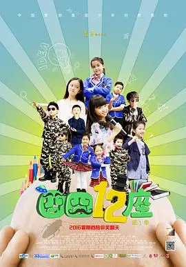 《囧囧十二座》：反转再反转！这悬疑剧比足球比赛还刺激，结局让人大跌眼镜！