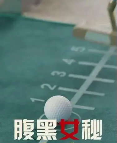 《腹黑女秘》：游戏IP短剧玩出新花样？这剧情反转看得我原地封神！